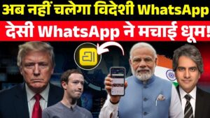 Arattai App क्या है