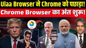 Ulaa Browser