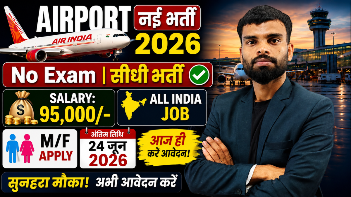 Air Force New Recruitment 2026