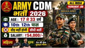 Army CDM Recruitment 2026