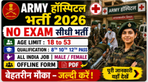 Army Hospital ECHS Recruitment 2026