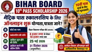 Bihar Board 10Th Pass Scholarship 2026