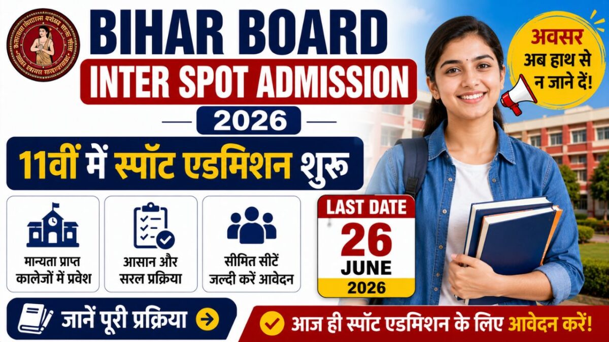 Bihar Board Inter Spot Admission 2026