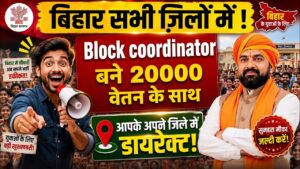 Bihar District Level Vacancy 2026