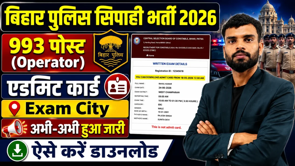 Bihar Police Constable Admit Card 2026