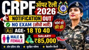 Crpf New Vacancy 2026 Notification Out