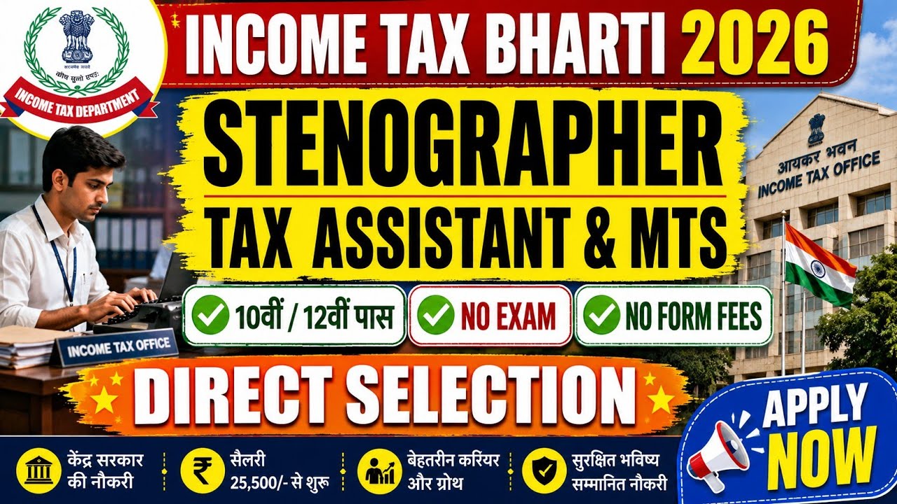 Income Tax Recruitment 2026