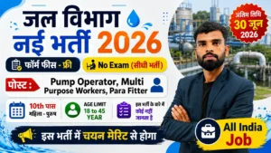 Jal Vibhag Bharti 2026 Notification Out