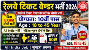 Railway Ticket Vendor Recruitment 2026