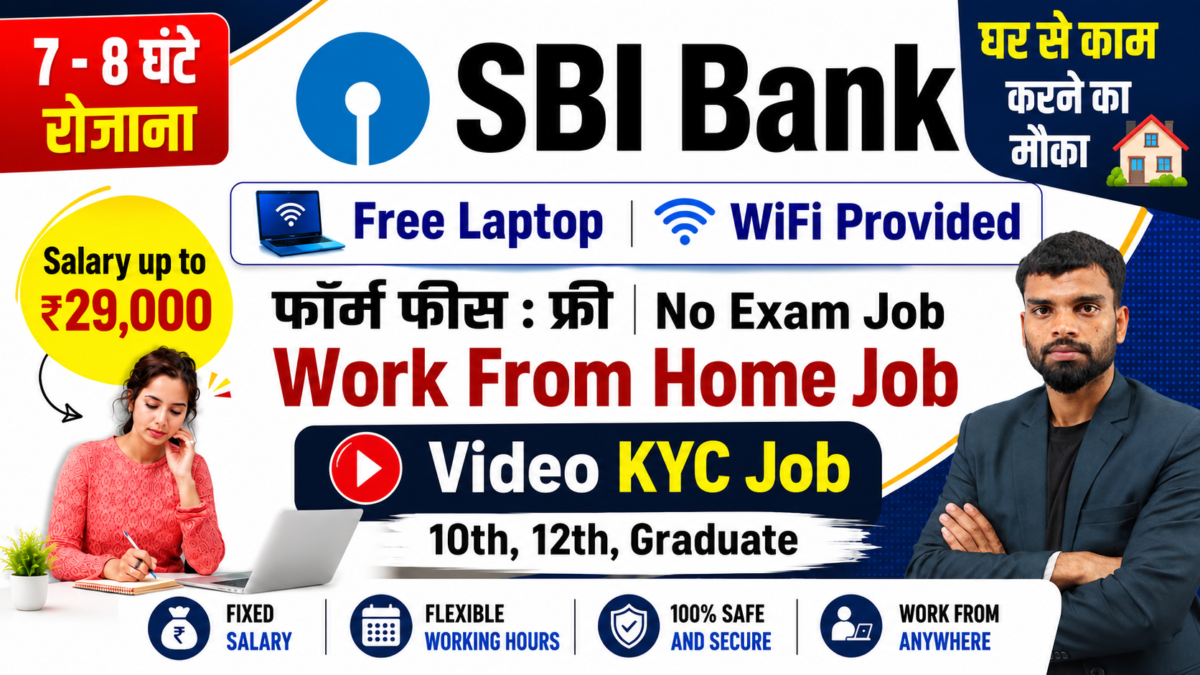 SBI Work From Home Job 2026