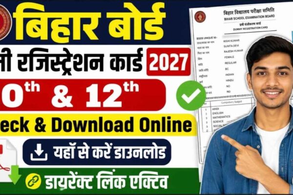 Bihar Board Dummy Registration Card 2027