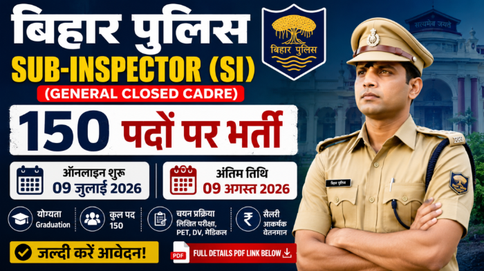 Bihar Police Si Recruitment 2026 के तहत 150 पदों पर भर्ती का नोटिफिकेशन जारी। जानें आवेदन तिथि, योग्यता, आयु सीमा, चयन प्रक्रिया और ऑनलाइन आवेदन प्रक्रिया। 2 Bihar Police Si Recruitment 2026
