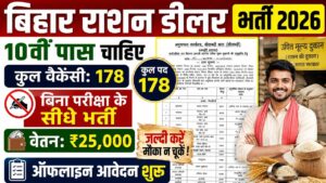 Bihar Ration Dealer Recruitment 2026