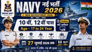 Navy Rally Recruitment 2026 Notification