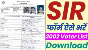 Sir Form Enumeration Form Kaise Bhare
