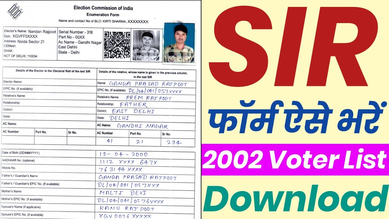 Sir Form Enumeration Form Kaise Bhare