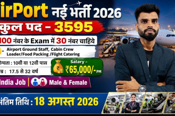 Uddeshya Airline Academy Recruitment