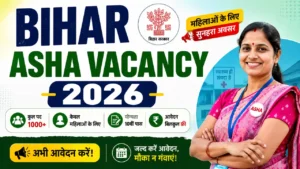 Bihar Asha Vacancy 2026: बिहार में 21,000 आशा कार्यकर्ताओं की नई भर्ती, 10वीं पास महिलाएं ऐसे करें आवेदन