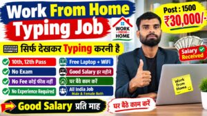 Data Entry Work From Home Job 2026 Notification Out, No Exam Direct Interview