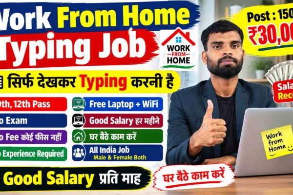 Data Entry Work From Home Job