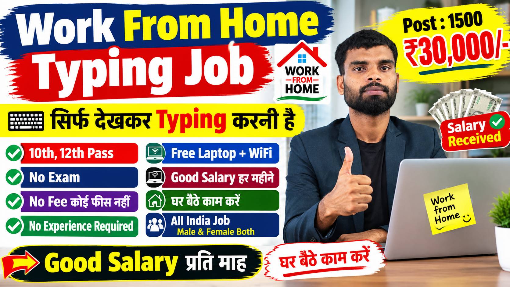 Data Entry Work From Home Job 2026 Notification Out, No Exam Direct Interview