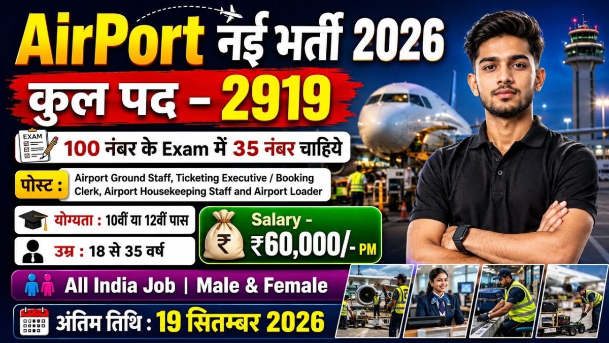 Igi Udaan Services Recruitment