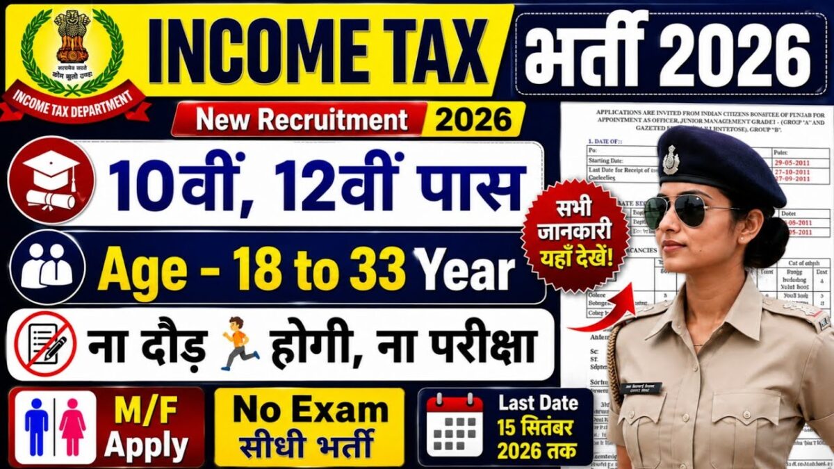 Income Tax Vacancy 2026