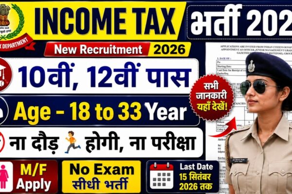 Income Tax Vacancy 2026