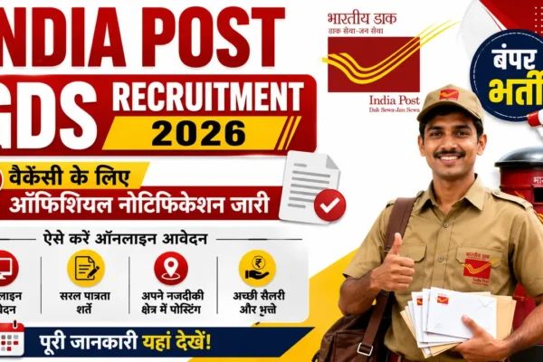 India Post Gds Recruitment 2026