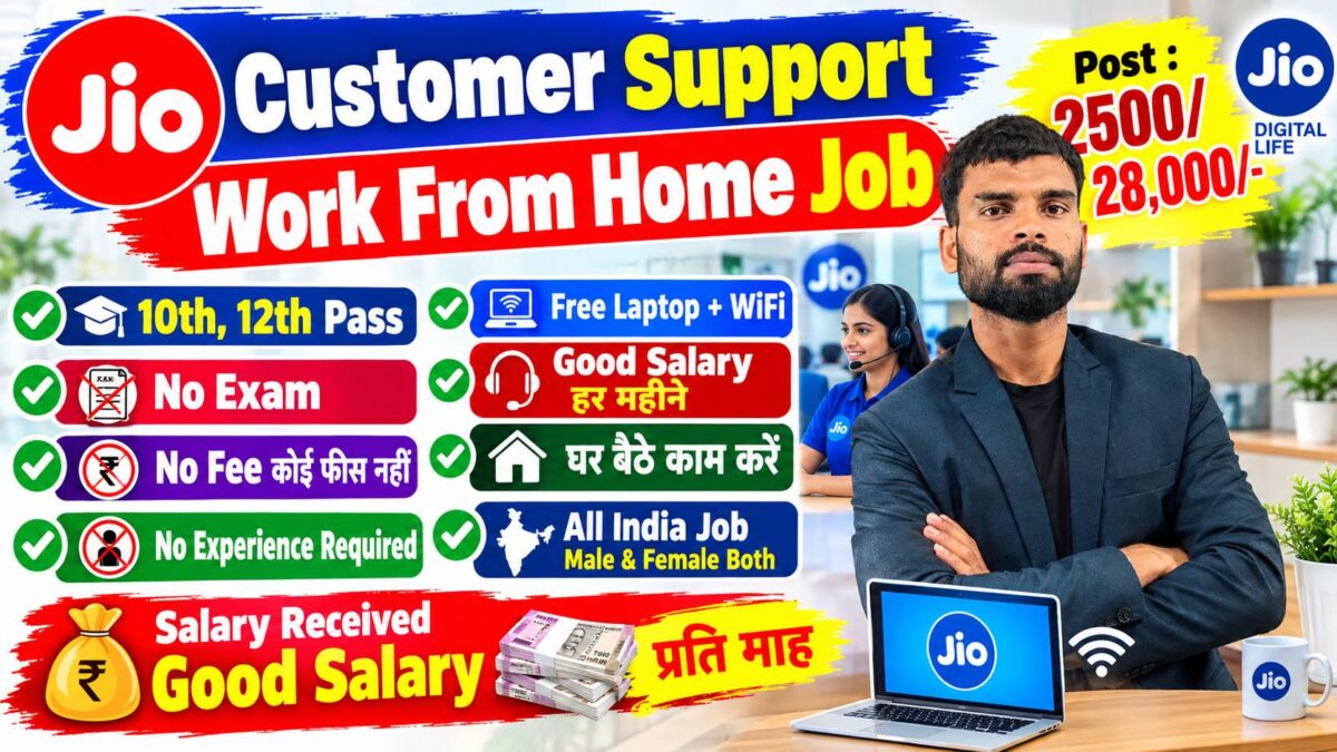Jio Work From Home Job