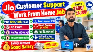Jio Work From Home Job 2026 Notification Out, Online Test No Interview